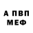 БУТИРАТ GHB MrSheinik