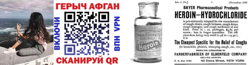 Героин Heroin Волчанск