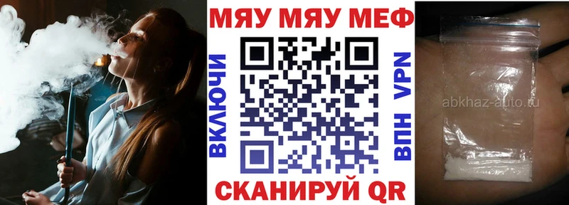 Меф мяу мяу  Волчанск 