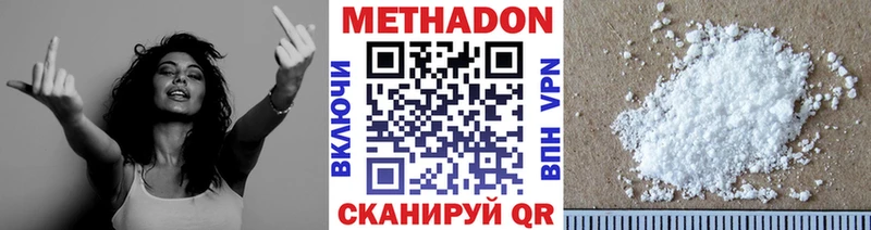 Метадон кристалл  Волчанск 